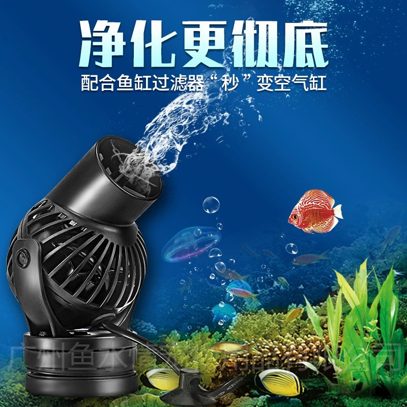 Aquarium Fish Marine - مضخة تدفق مياه جيباو قابلة للتعديل