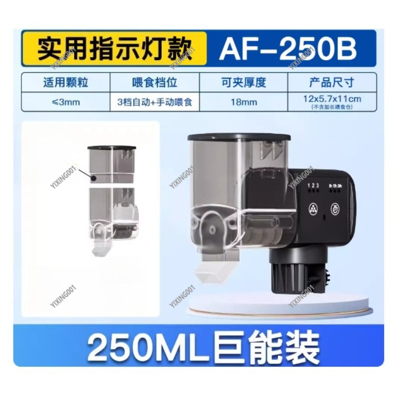 Aquarium Fish Feeder Automatic - جهاز تغذية أسماك ذكي بتقنية البلوتوث